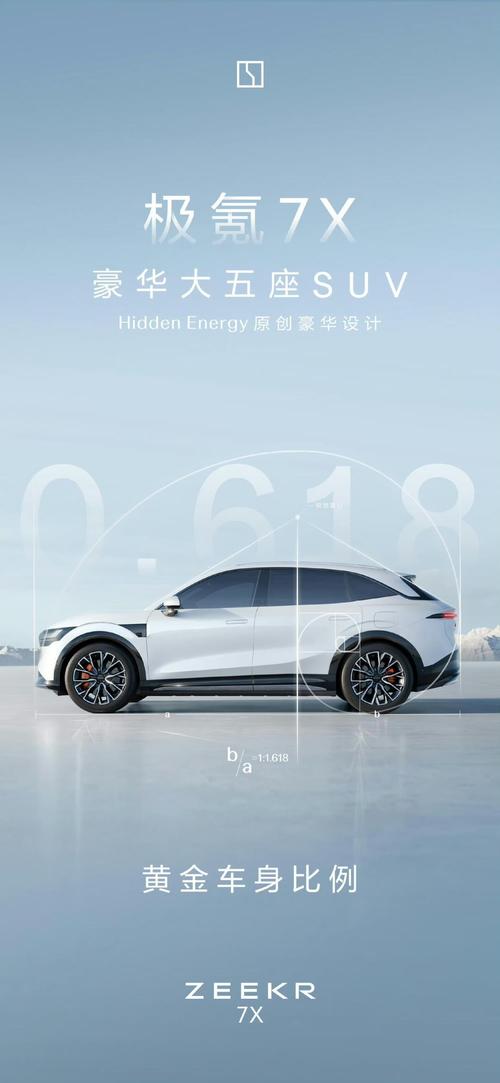 成都新津区凯浪乐企业管理咨询雪佛兰的品牌故事与传播，极氪X紧凑型SUV的时尚与科技